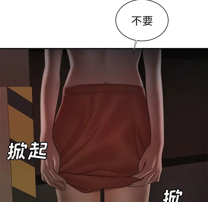 致命牢笼第41话