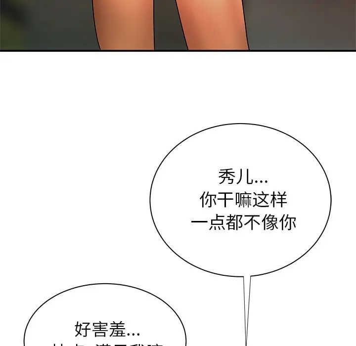 致命牢笼第41话