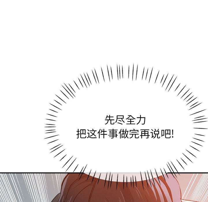 瑜珈初体验第2话