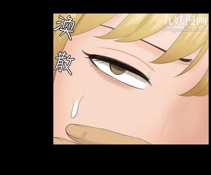 本能解决师第39话-她的危机(3)