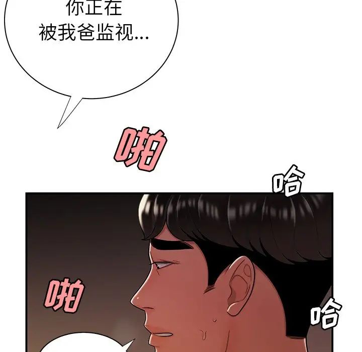 致命牢籠第41话