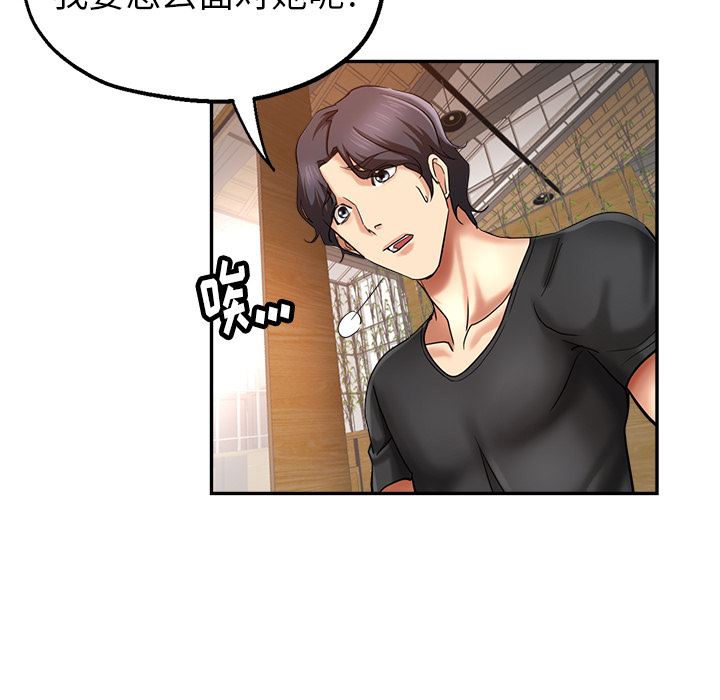 瑜珈初体验第2话