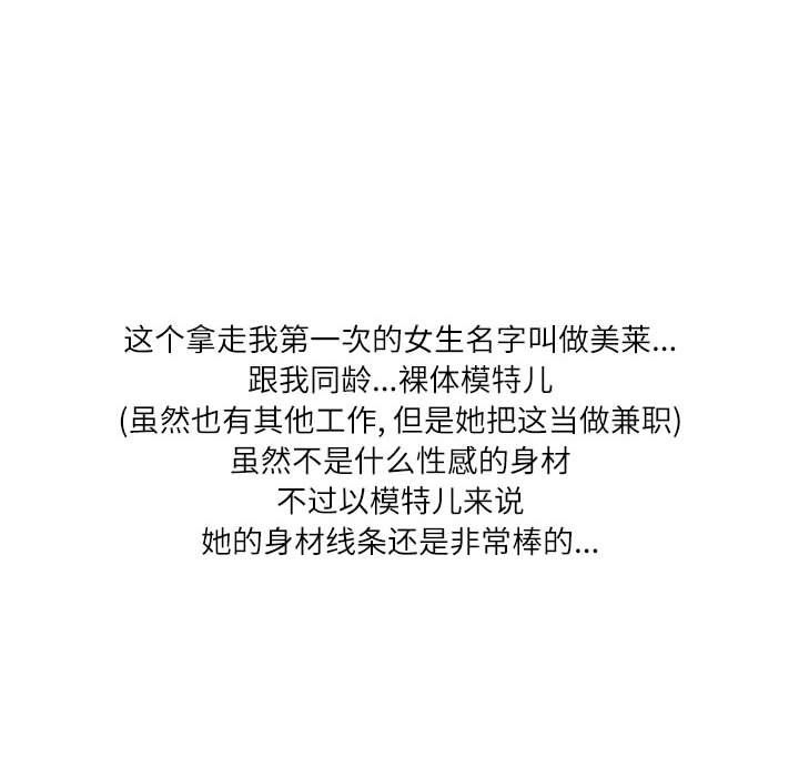 情事物语Second第19话