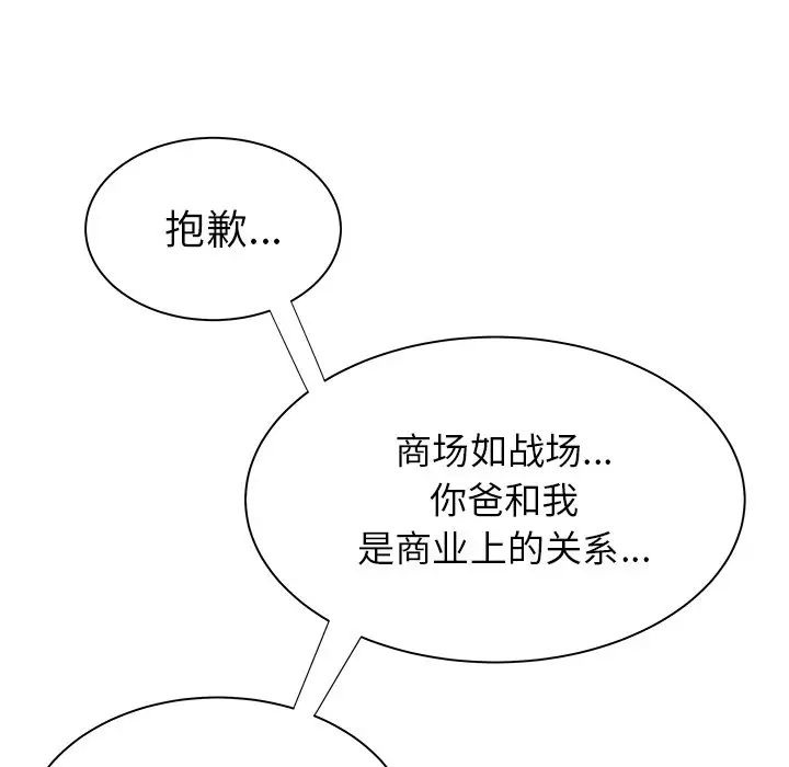 致命牢笼第41话