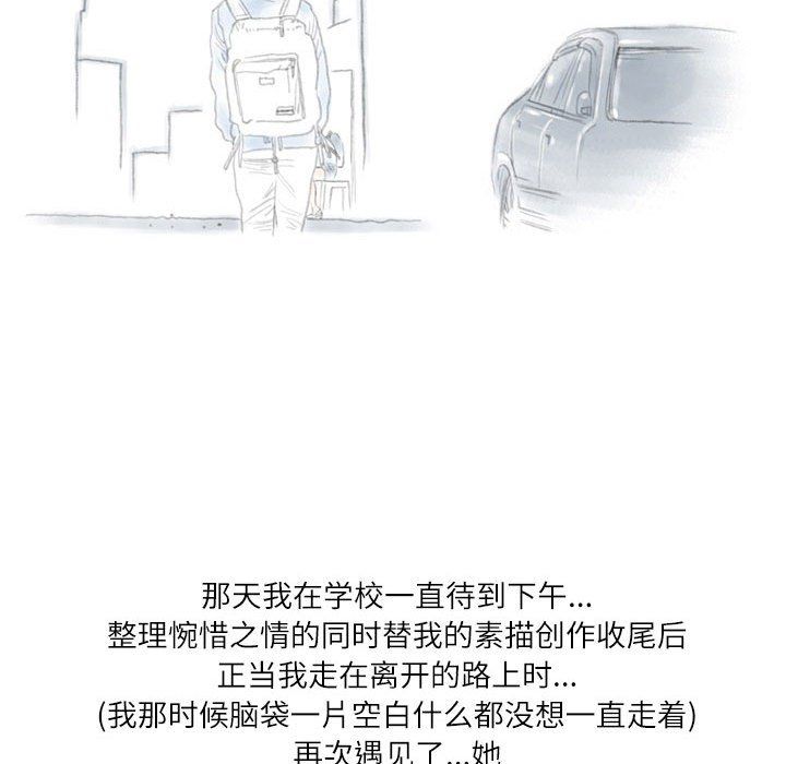 情事物语Second第19话