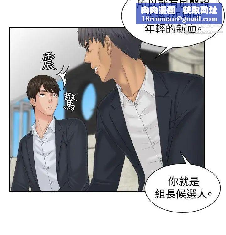 本能解决师第40话-她的危机(4)