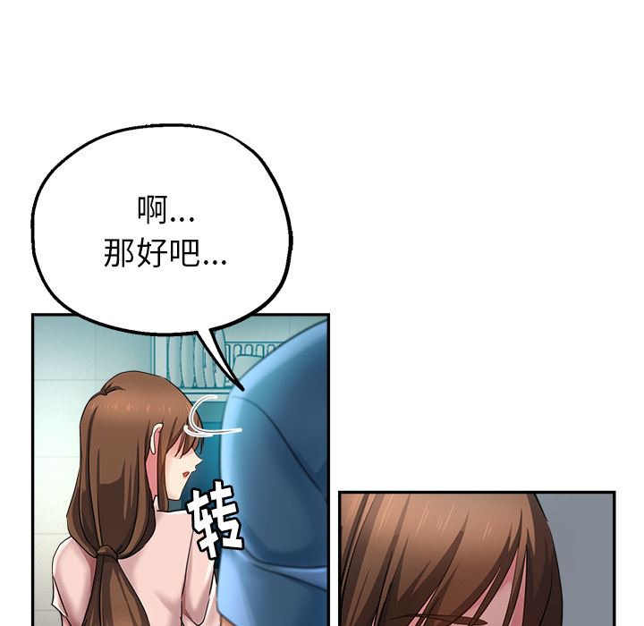 瑜珈初体验第2话