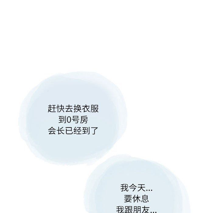 情事物语Second第19话