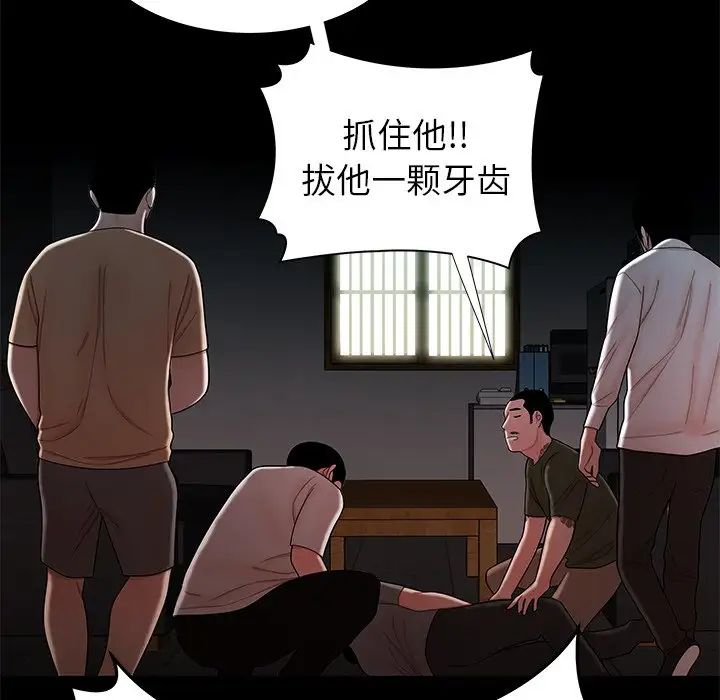 致命牢笼第42话