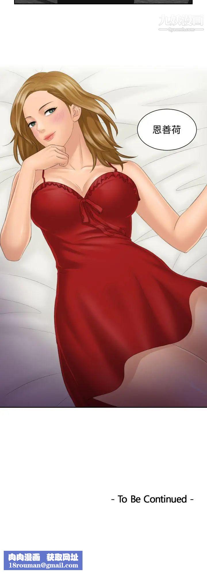 本能解決師第40話-她的危機(4)