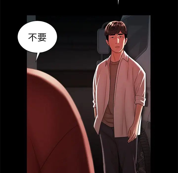 致命牢笼第42话