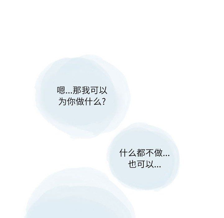 情事物语Second第20话