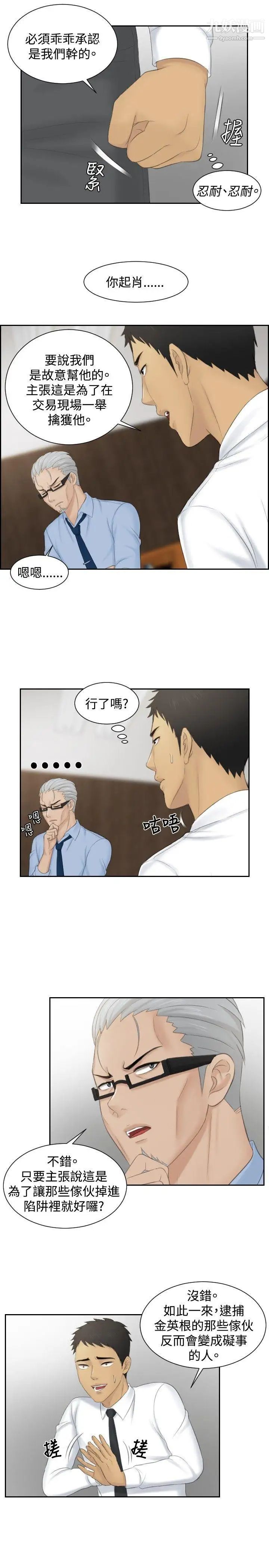 本能解決師第41話-變化(1)