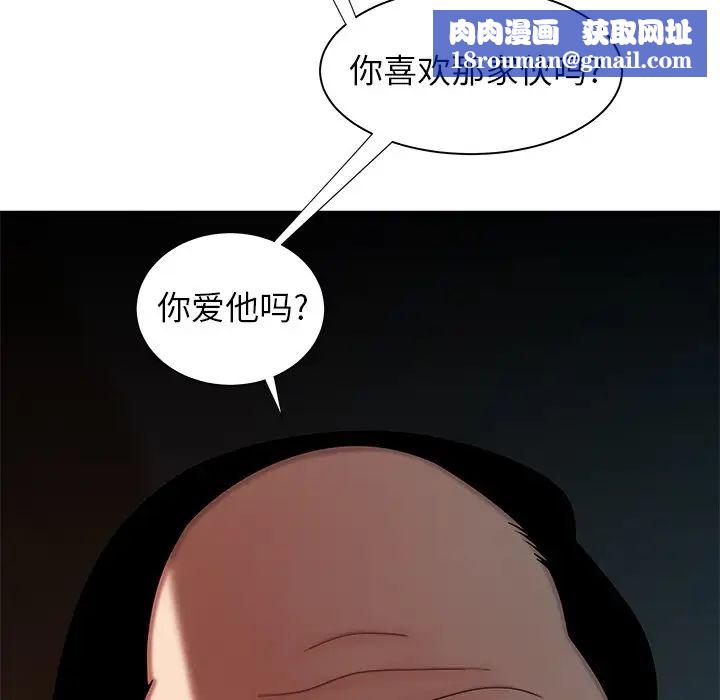 致命牢籠第42话