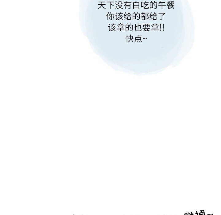 情事物语Second第20话