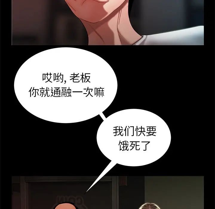 致命牢籠第42话