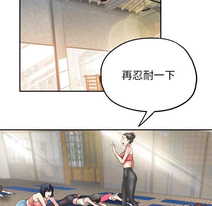 瑜珈初體驗第2話