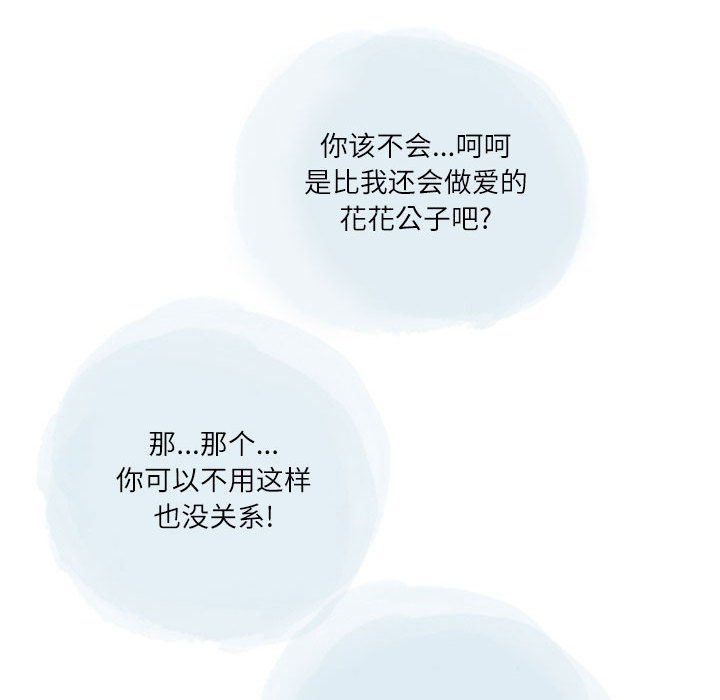 情事物語Second第20話