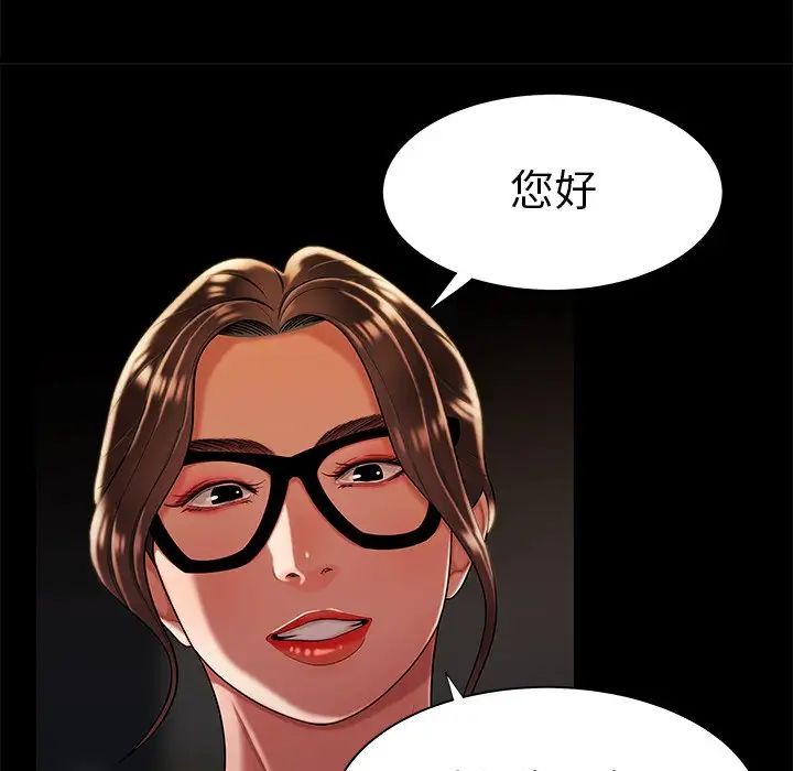 致命牢笼第42话