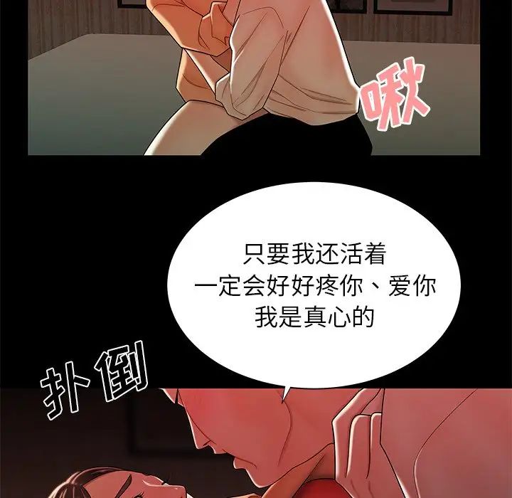 致命牢籠第42话