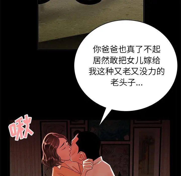 致命牢籠第42话