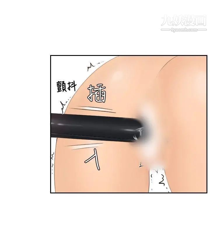 本能解决师第42话-变化(2)