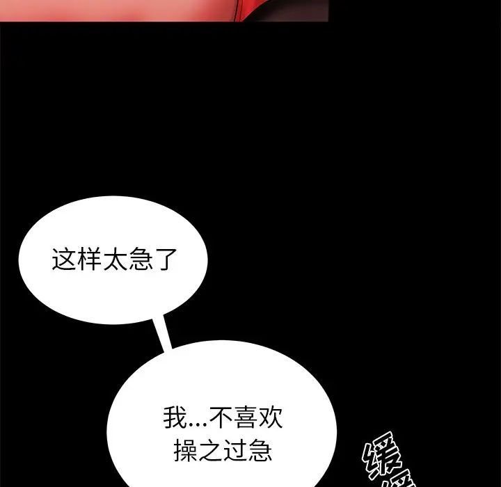 致命牢籠第42话