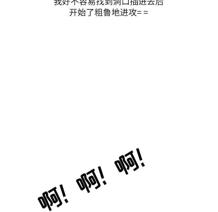 情事物语Second第21话