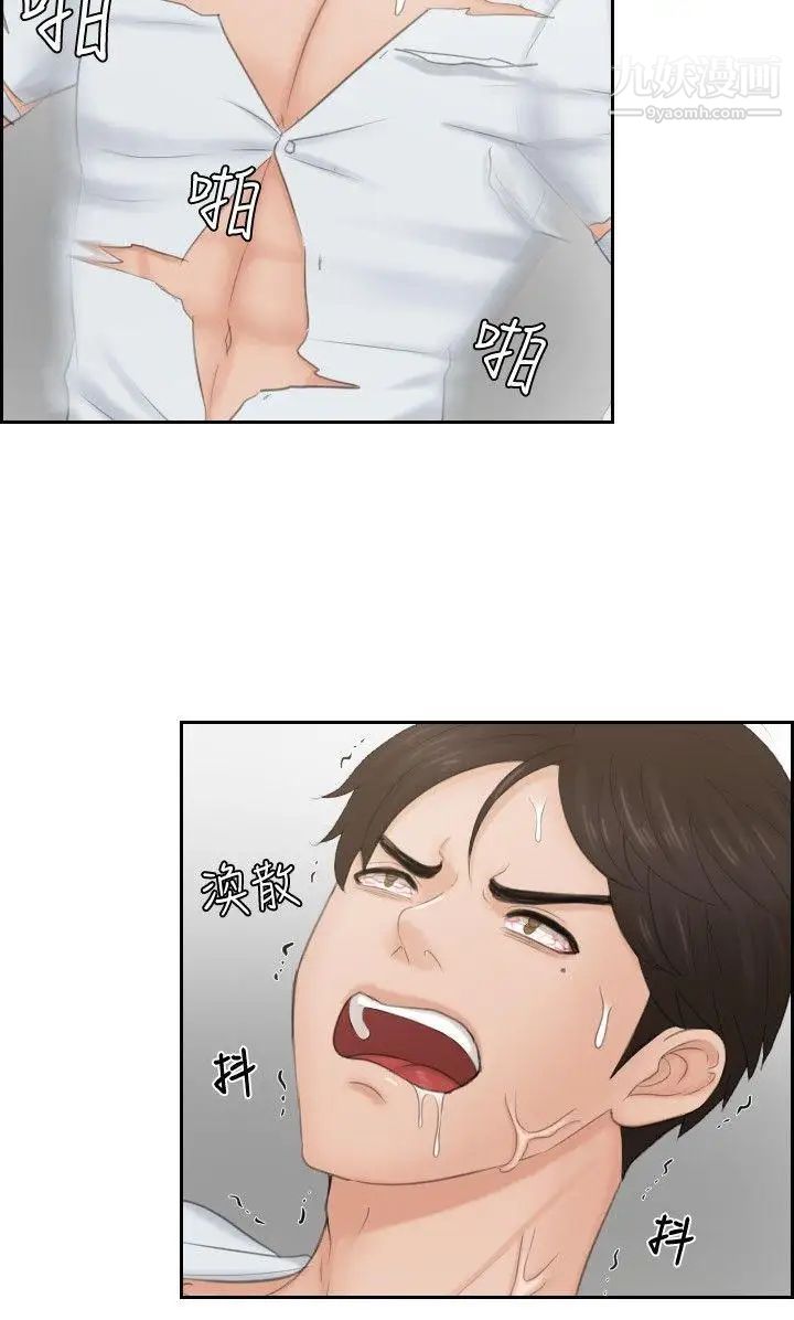 本能解决师第42话-变化(2)