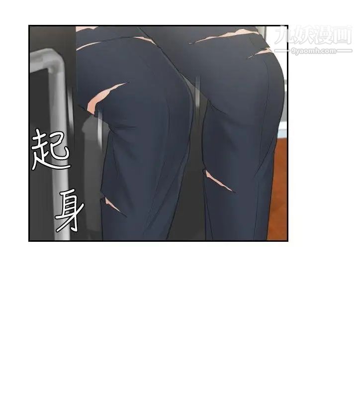 本能解決師第43話-變化(3)