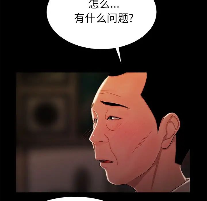 致命牢籠第42话