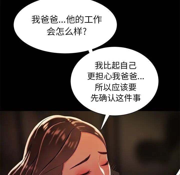 致命牢笼第42话