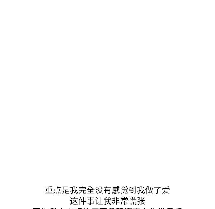 情事物语Second第21话