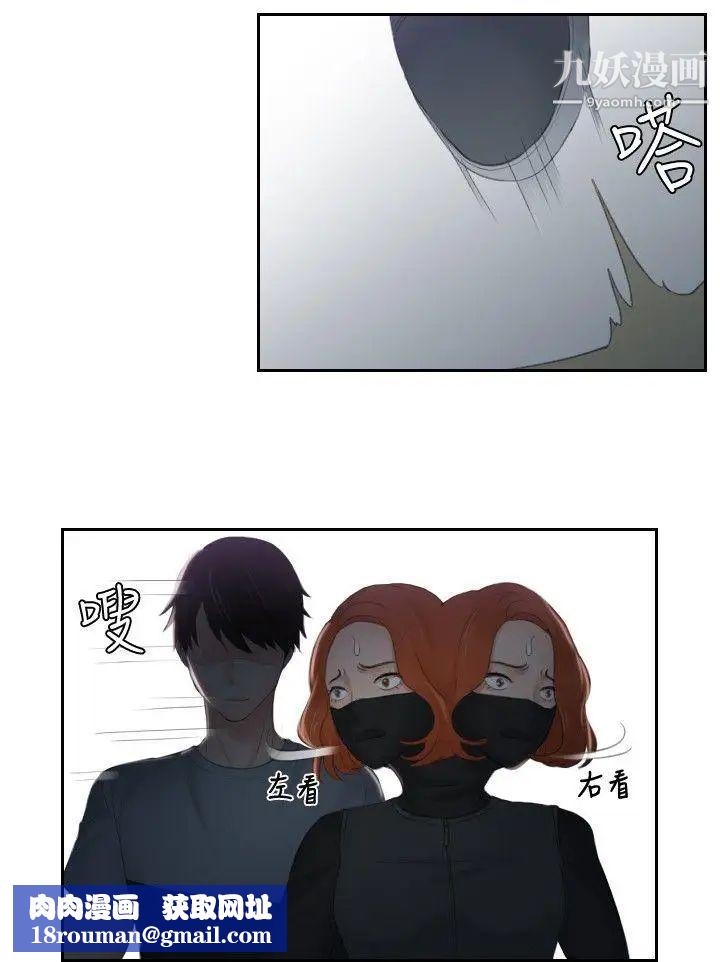 本能解決師第43話-變化(3)