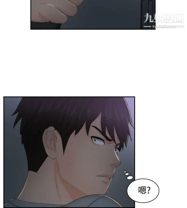 本能解决师第43话-变化(3)