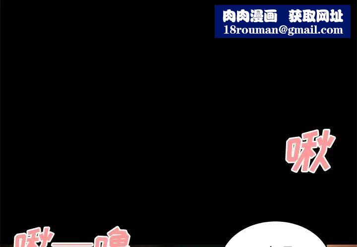 致命牢笼第43话