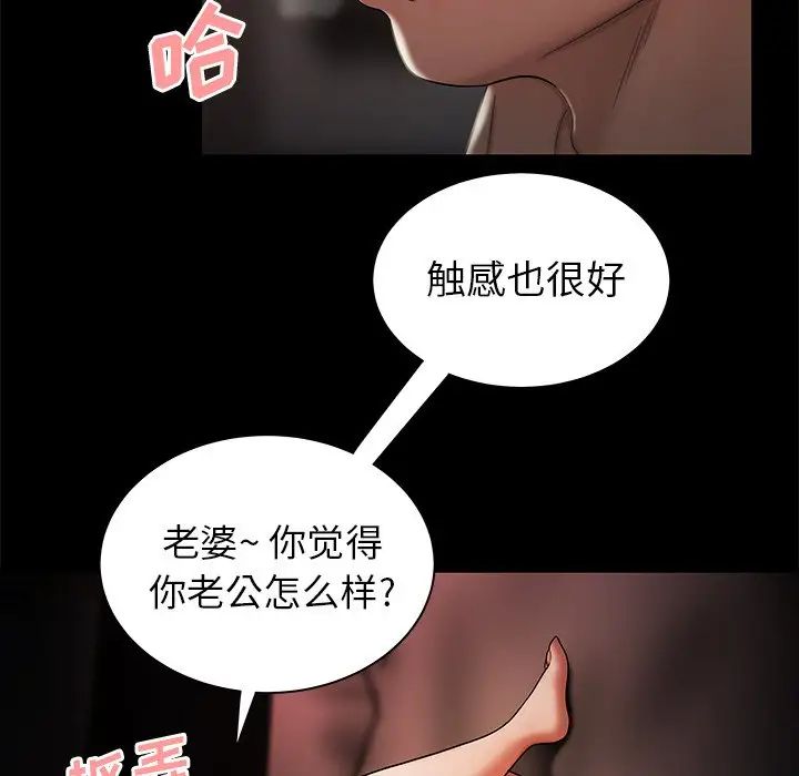 致命牢笼第43话