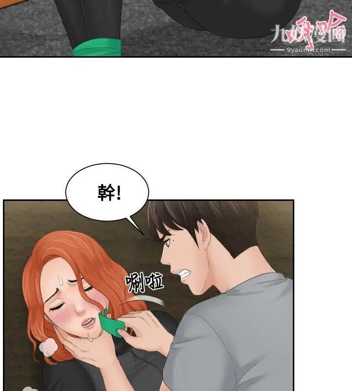 本能解決師第44話-變化(4)