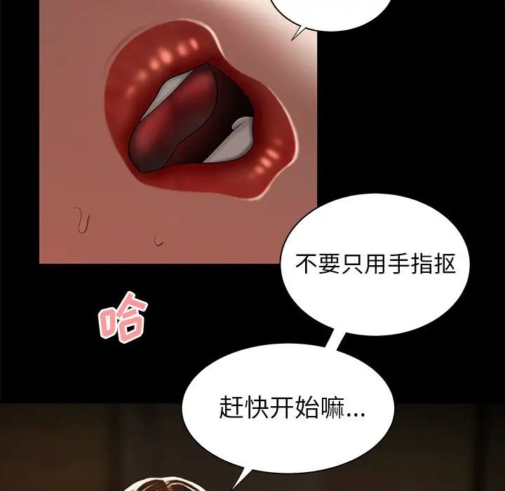 致命牢笼第43话