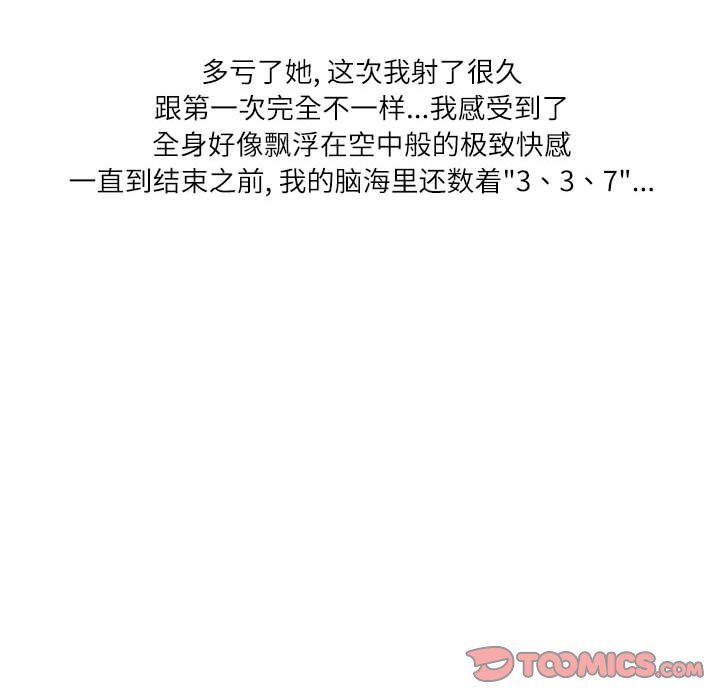 情事物语Second第21话