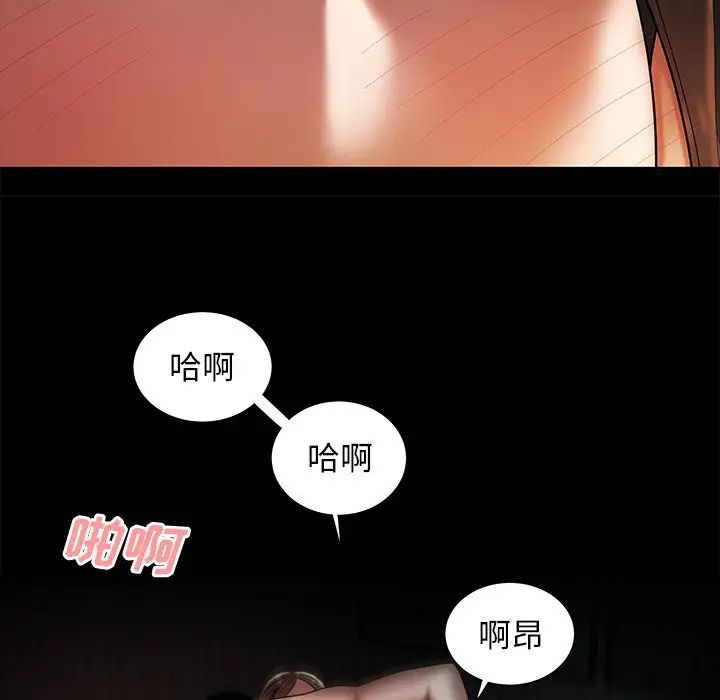 致命牢笼第43话