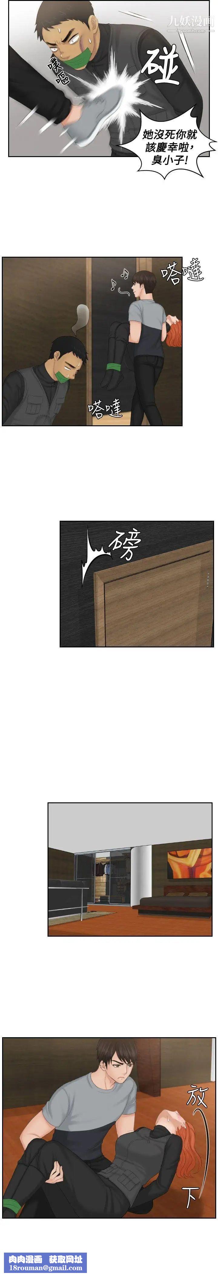 本能解决师第44话-变化(4)