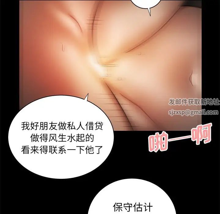 致命牢笼第43话