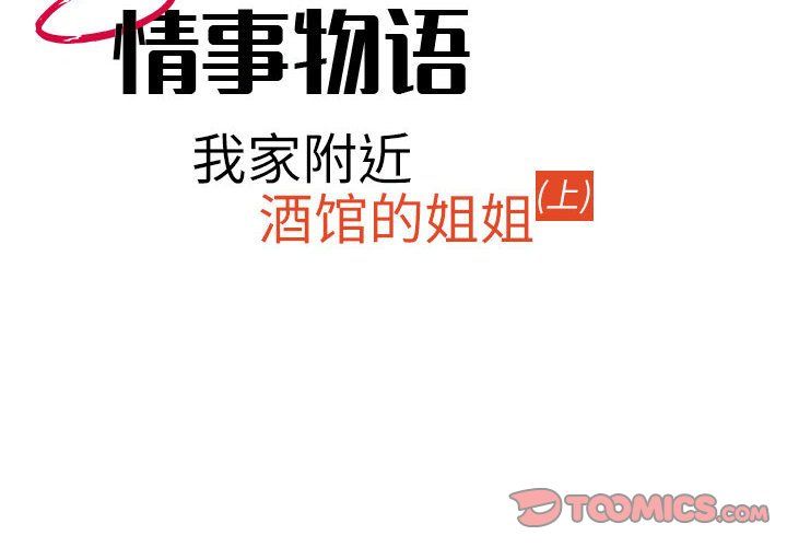 情事物語Second第22話