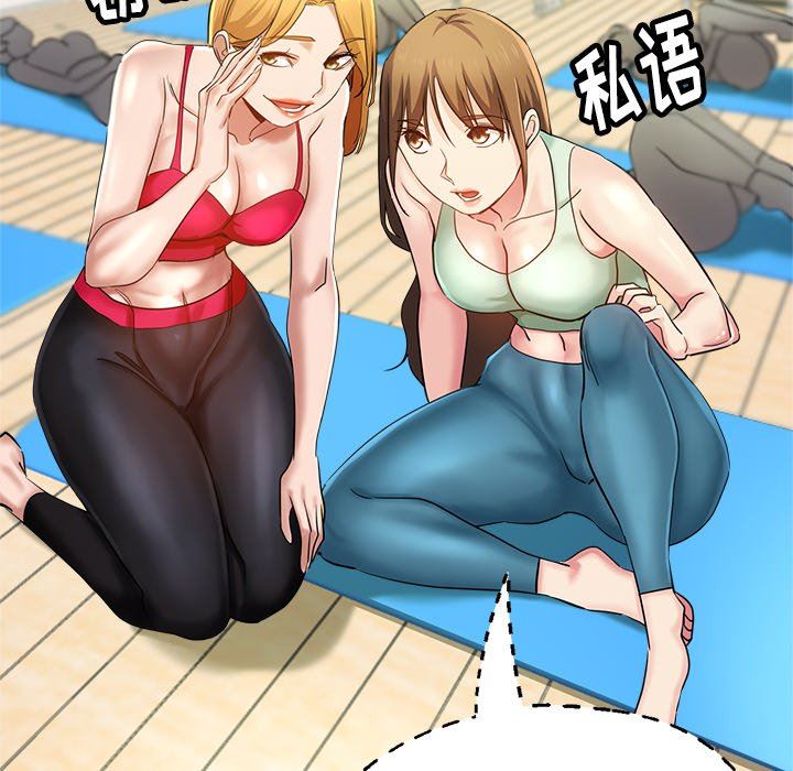 瑜珈初体验第3话