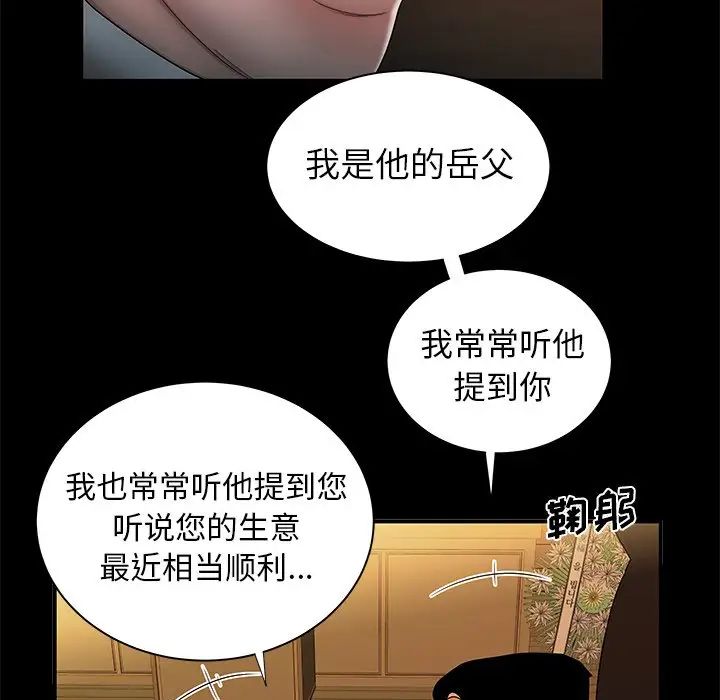 致命牢籠第43话