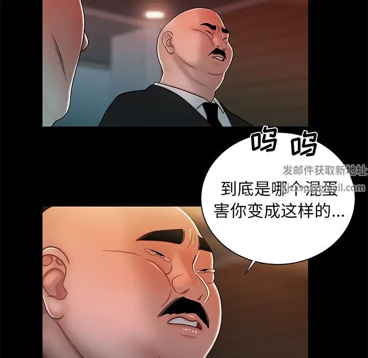 致命牢籠第43话