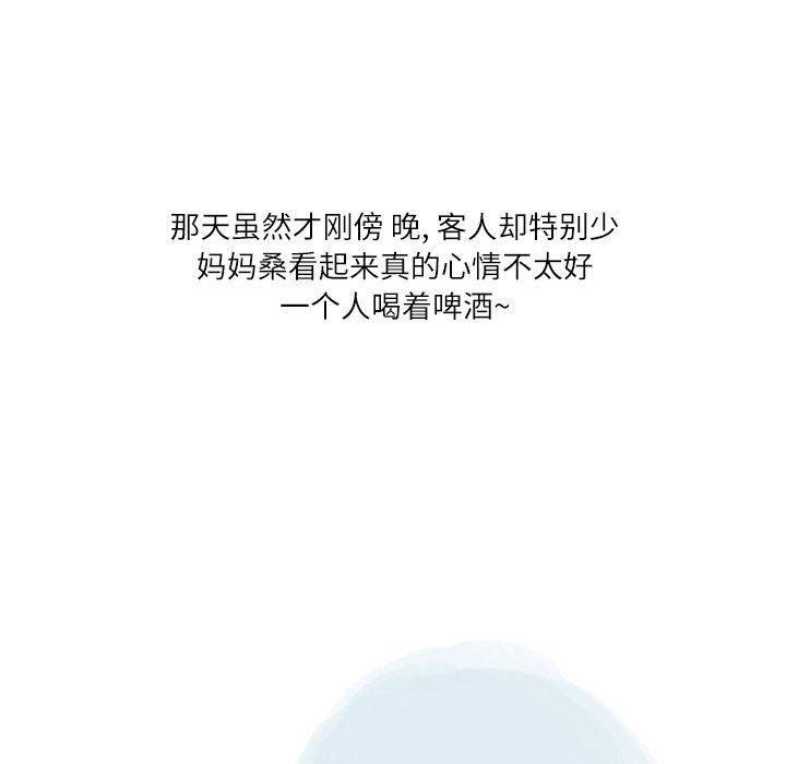 情事物语Second第22话