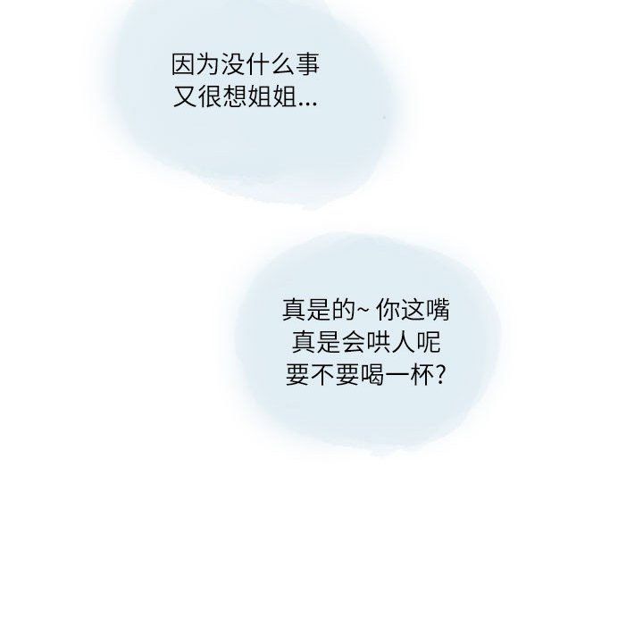 情事物語Second第22話