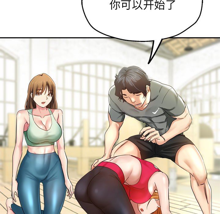 瑜珈初體驗第3話